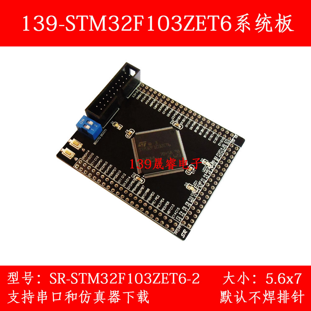 STM32F103ZET6 small system board core board development board Cortex-m3 ARM 7
