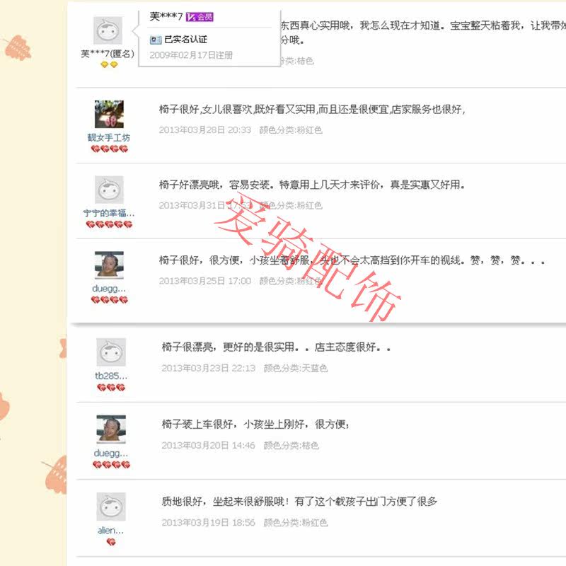 siège enfants pour vélo - Ref 2440657 Image 21