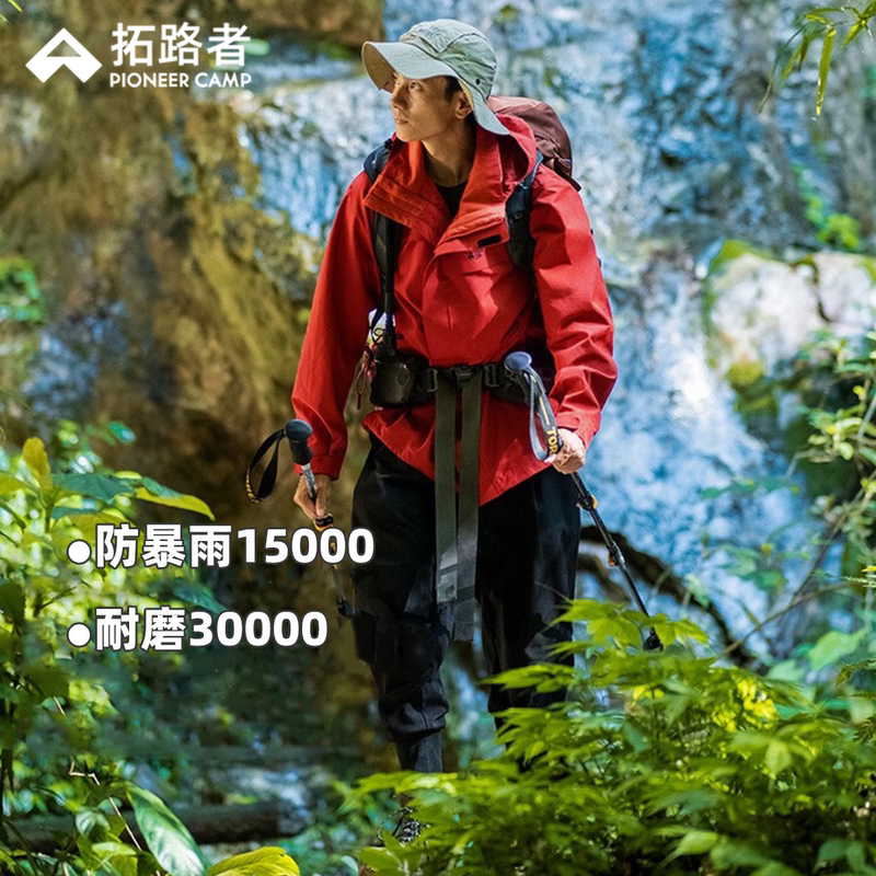 Pathfinder Suzaku Jacket Men's Windproof and Rainproof Outdoor Adventure Waterproof Heavy Rain Windproof Mountaineering Clothing Hiking Jacket Pathfinder Suzaku Jacket Men's Windproof and Rainproof Outdoor Adventure Waterproof Heavy Rain Windproof Mountaineering Clothing Hiking Jacket