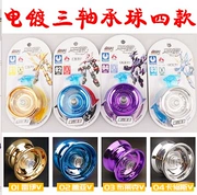 Triển lãm Cánh buồm số Magic đồ chơi yoyo 3321 Rey chuyên nghiệp nhập yo-yo Mai Hao kim loại bóng YOYO