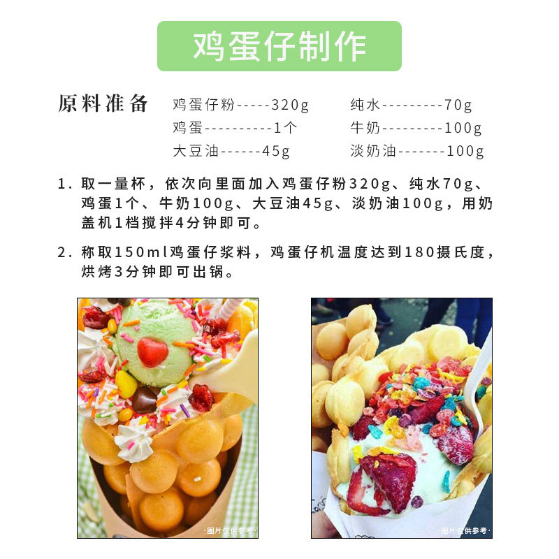 博多家园鸡蛋仔粉：解锁甜品新玩法，QQ冰激凌茶咖啡原料大揭秘✨