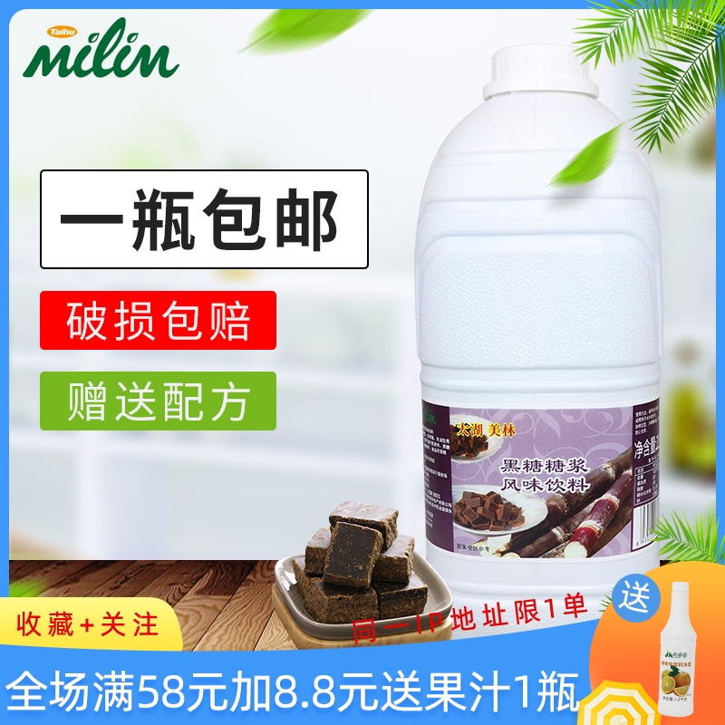 Taihu Merrill Lynch Sugar Syrup 2 5kg Coffee Milk Tea Raw Merrill Lynch Sugar Syrup Fruit Drinks Ice Beverage