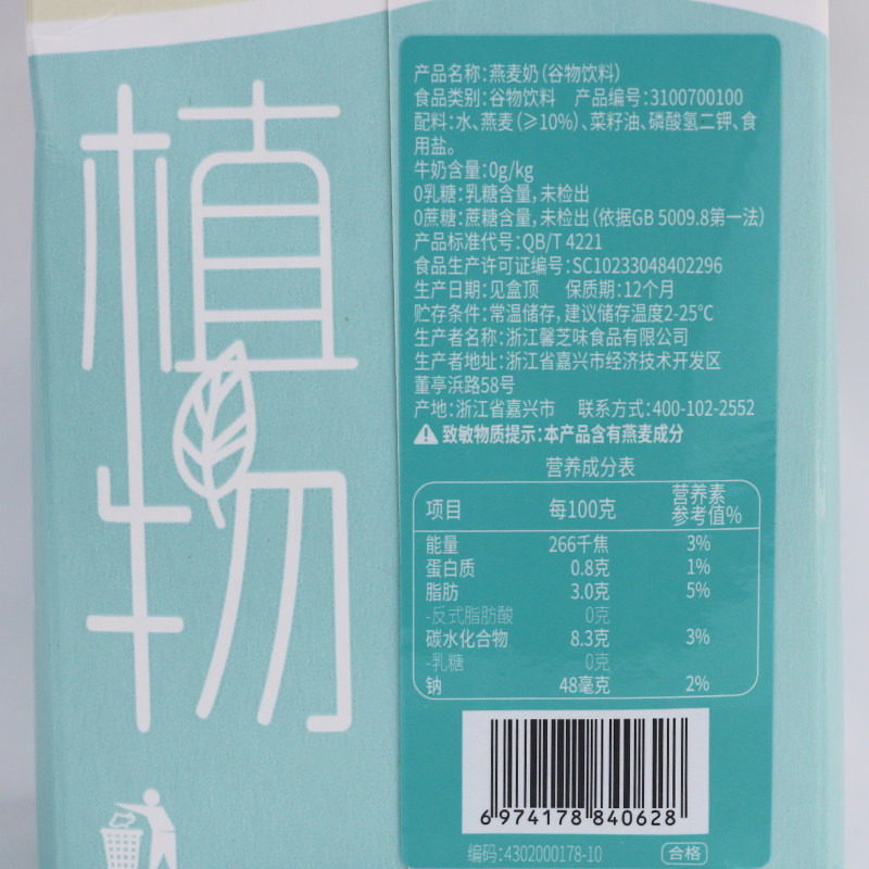 🌿 德馨燕麦奶1L装 | 精选健康植物蛋白饮料 🌱-植物蛋白饮料-淘宝好物网