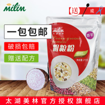 Taihu Meilin taro fruit powder 1kg Three-in-one hot drink Instant milk tea powder Meilin Taro powder raw drink