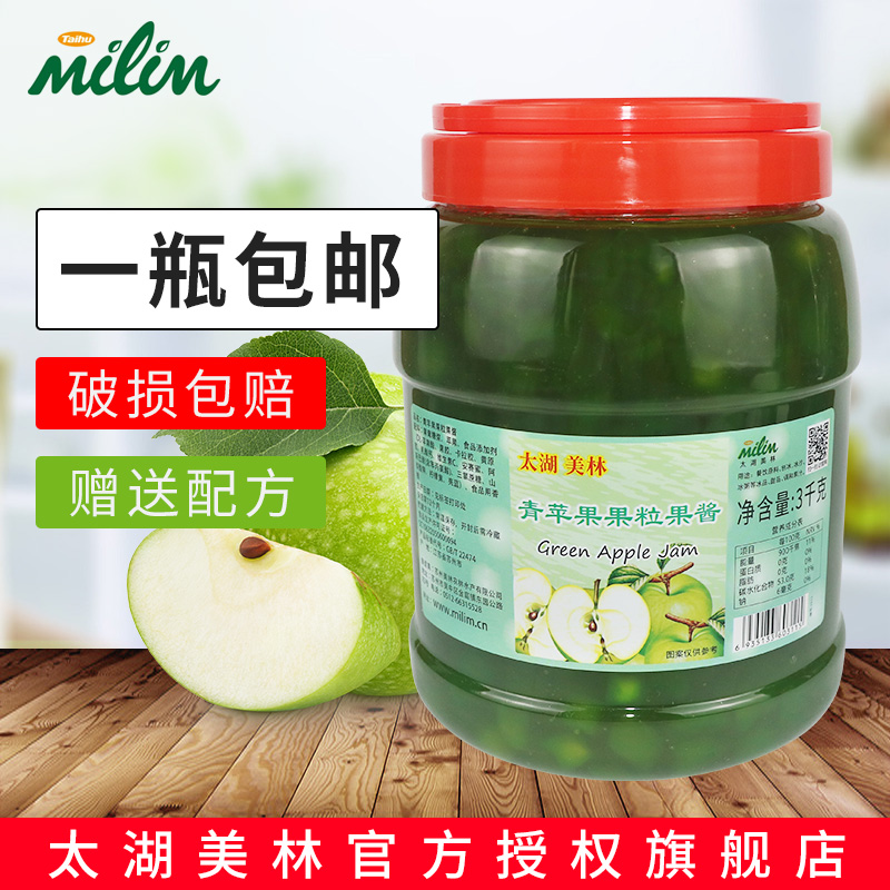Too Lake Merrill Lynch Green Apple Jam 3kg Merrill Lynch Blue Apple Fruit Jam Milk Tea Juice Sand Ice raw material