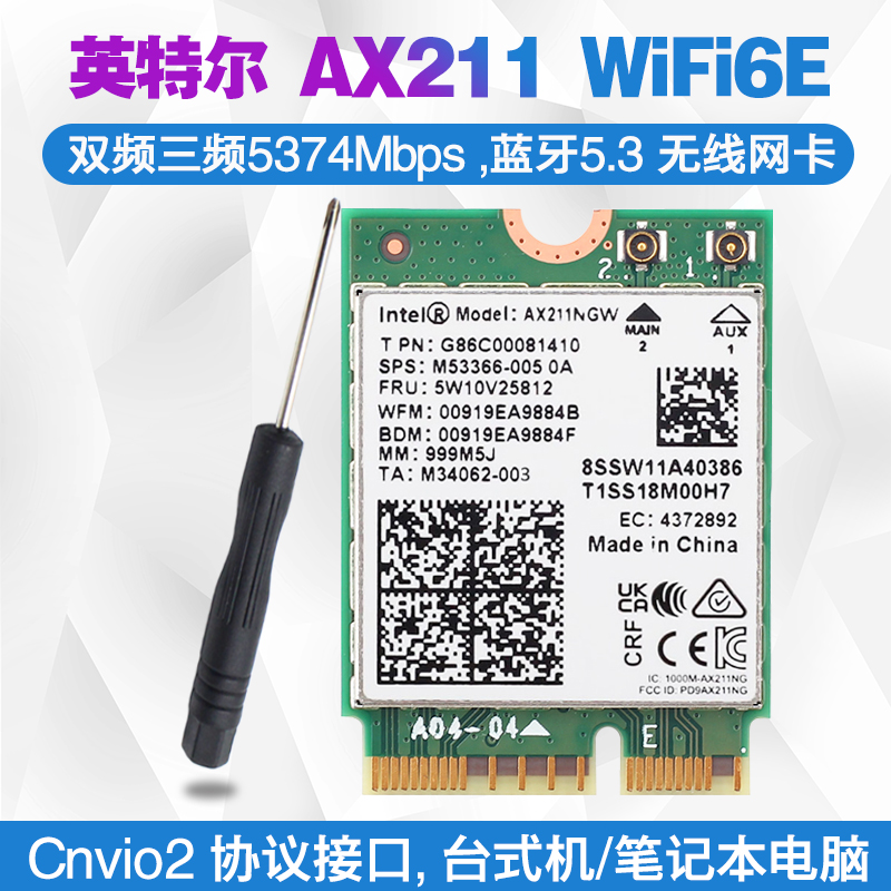 Intel AX211 AX201 9462 9560AC WIFI6E one thousand trillion Wireless Network Card CNVI Bluetooth 5 3-Taobao