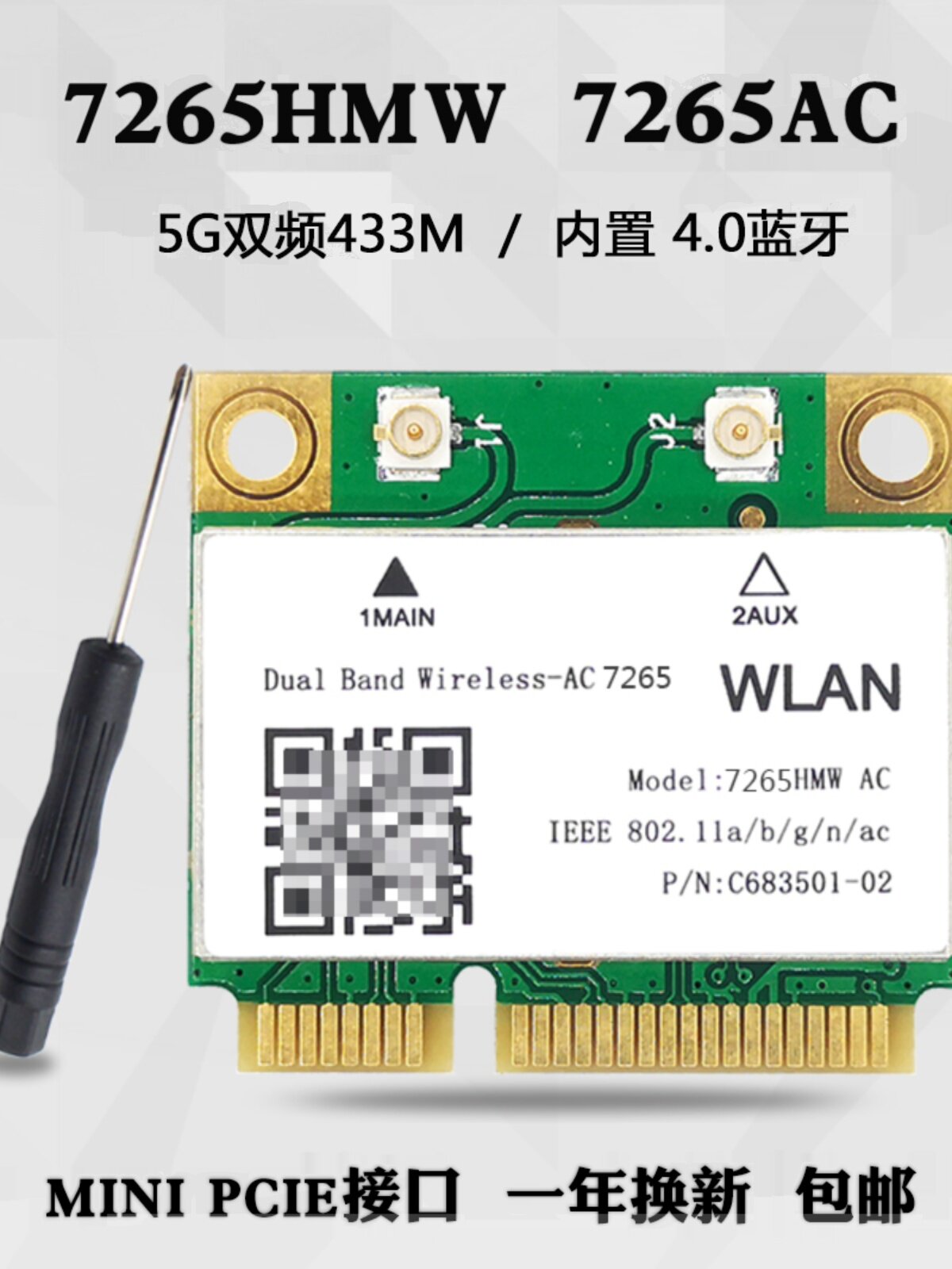 提升网速必备 Intel 3165AC无线网卡让设备飞起来 - 淘江湖