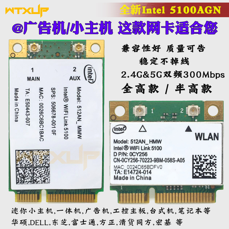 Intel 5100AGN 300M 5G dual-band mini pcie notebook built-in wireless network card WIFI module