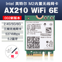 Intel AX210 WIFI6E one thousand trillion 5G 6G 6G-frequency built-in wireless network card 5 2 Bluetooth NGFF AX200