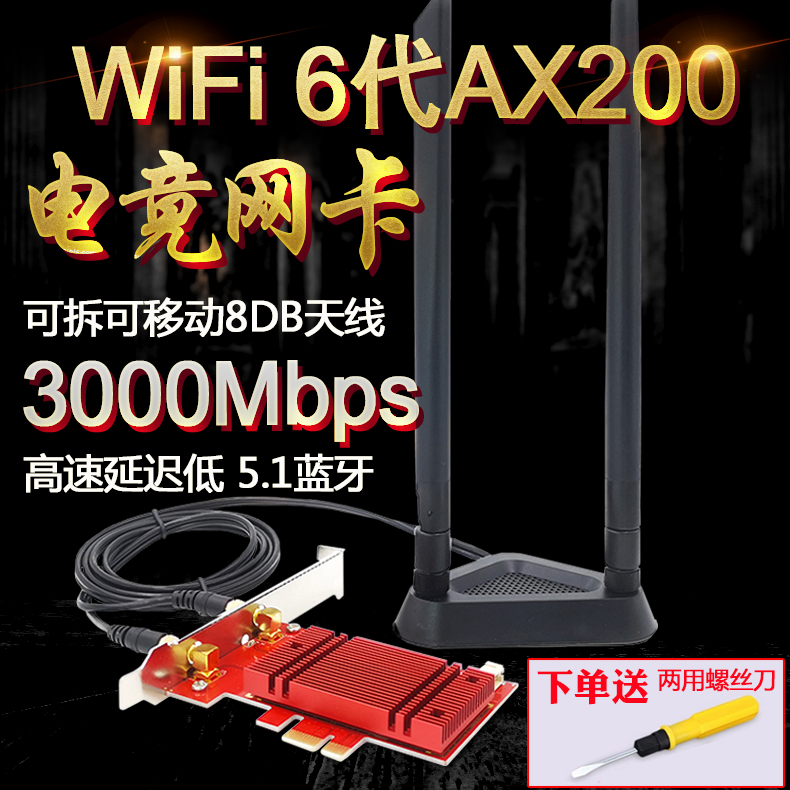 IntelAX200 9260AC Gigabit 5G Dual band Desktop PCIE built-in wireless network card 5 1 Bluetooth WIFI6