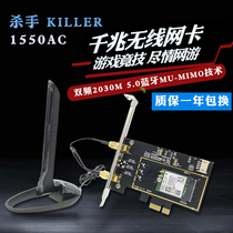 Killer Killer1650X 1550AC 5G Dual-band PCI-E Desktop Wireless Network Card 5 0 Bluetooth AX200