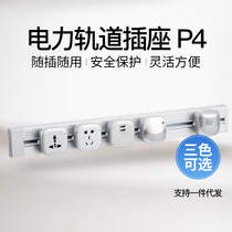 Thin surface-mounted wireless power track kitchen office mobile track socket