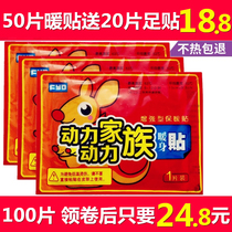 Hot paste warm baby paste self-heating female Palace patch cold warm dysmenorrhea Wormwood 100 piece warm foot paste warm body stick