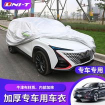 Changan UNI-T gravitating car clothes car sunshade head Anunik retrofit protective dust and waterproof sunscreen hood