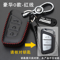 Applicable 2020 Jianghuai Jia Yue A5 Vehicle Key Package Private Jia Yue X7 Key Package Jia Yue X7 Folding Folding Key