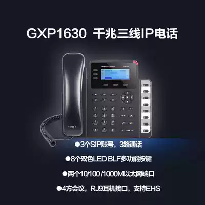Trend network GXP1630 Gigabit IP voice phone P0E power supply 3SIP account 8 BLF keys