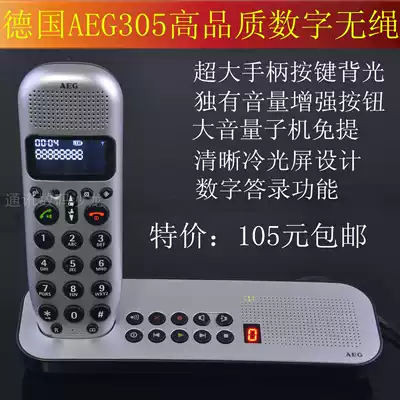 Export German original digital wireless telephone AEG305 Cold Light screen large button hands-free landline