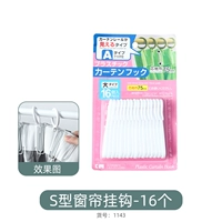 S-образная занавеска Link-16 Номера товара