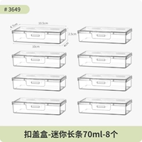8 мини -длинная барная коробка