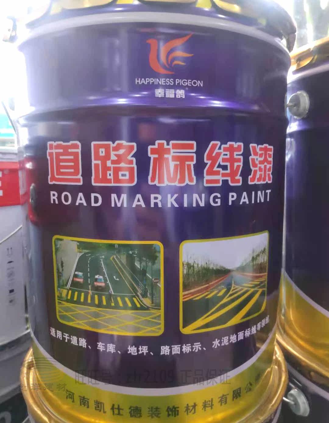 Happiness Dove Road Scribe Paint Acrylic Road Scribe Paint Parking Lot Painted Road Signs Modified Lacquer 20L