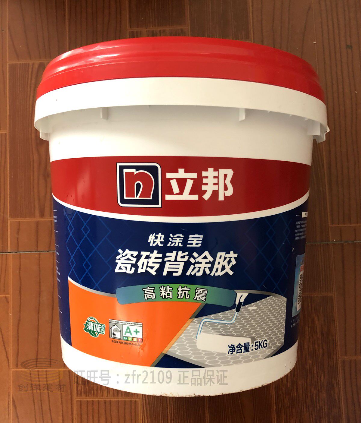 Libon Tile Back Gluing Powerful Tile Backgum Tile Interfacial Agent water resistant, heat and freeze high viscosity anti-shock 5KG