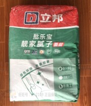 Libang batch Lebao Liangjia surface putty leveling putty environmentally friendly mildew Putty powder 20KG