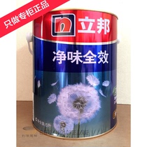 Libang paint Net Taste full effect interior wall latex paint matte wall paint white finish paint 5L entity