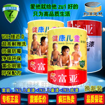 Fuya paint healthy children bedroom latex paint environmental protection coating 7KG interior wall paint 21KG set matte