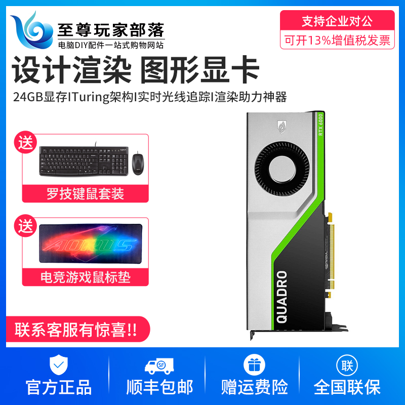 NVIDIA Avada Quadro RTX6000 24g 3D Modeling Rendering Movie Cut Pro Graphics Card