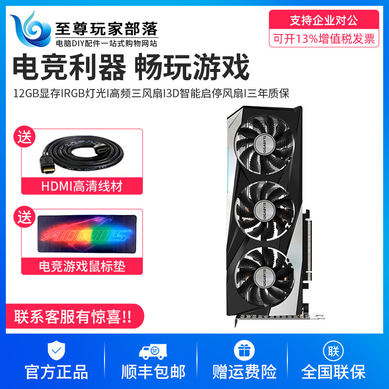 Brand New Chinese Version Gigabyte Rtx 3060 12Gb Aorus Desktop Gaming Graphics Card