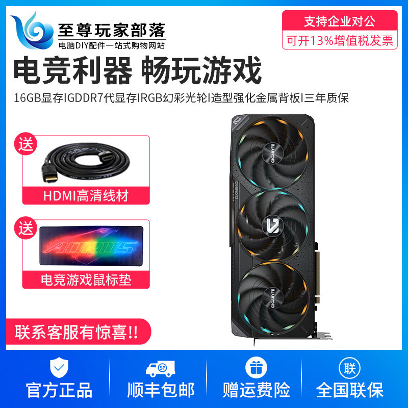 Gigabyte RTX 5070 Ti 16GB Windhawk/Snowhawk/Super Aorus デスクトップゲーミンググラフィックカード