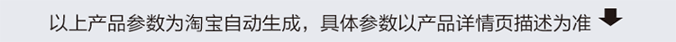 Taobao Подробности Параметр Описание .gif
