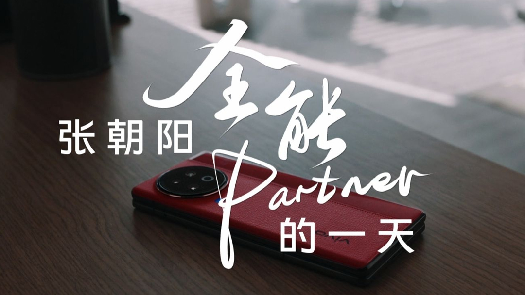 VIVO - 全能partner