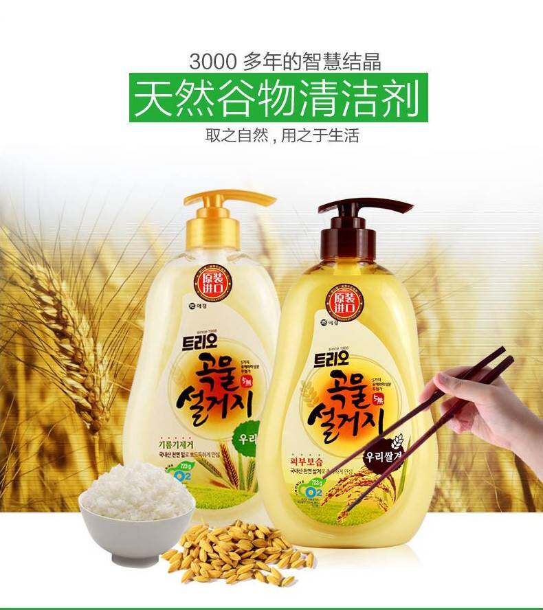 South Korea Imports Love to wash and clean fine white wheat yellow rice bran cleaning agent dishwashing big bottled 750ml