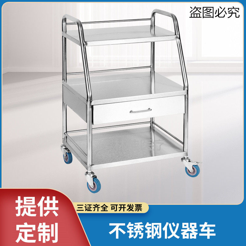 Stainless steel three-layer instrument cart Tool cart Medical push instrument cart Dressing cart Surgical rack Instrument table