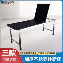 Hospital Medical stainless steel auscultation bed Outpatient Bed Massage Bed Massage bed Diagnosis bed Diagnosis bed beds
