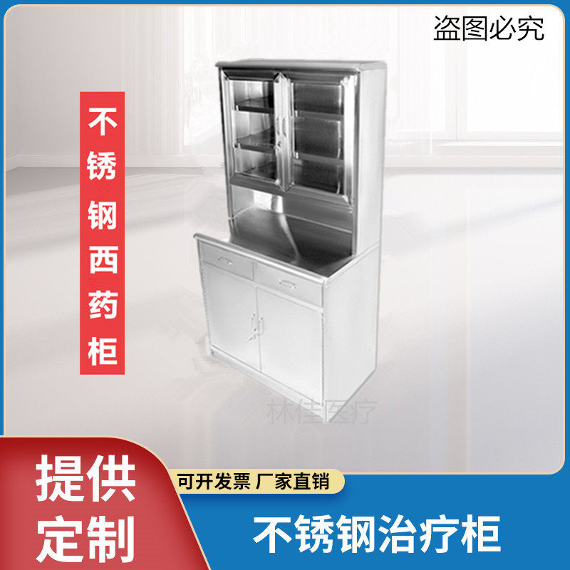 Thickened Stainless Steel Western Medicine Cabinet Clinic Cabinet Medicine Cabinet Clinic Medical Cabinet Documents Equipment Cabinet Dispensary Cabinet Operation Desks