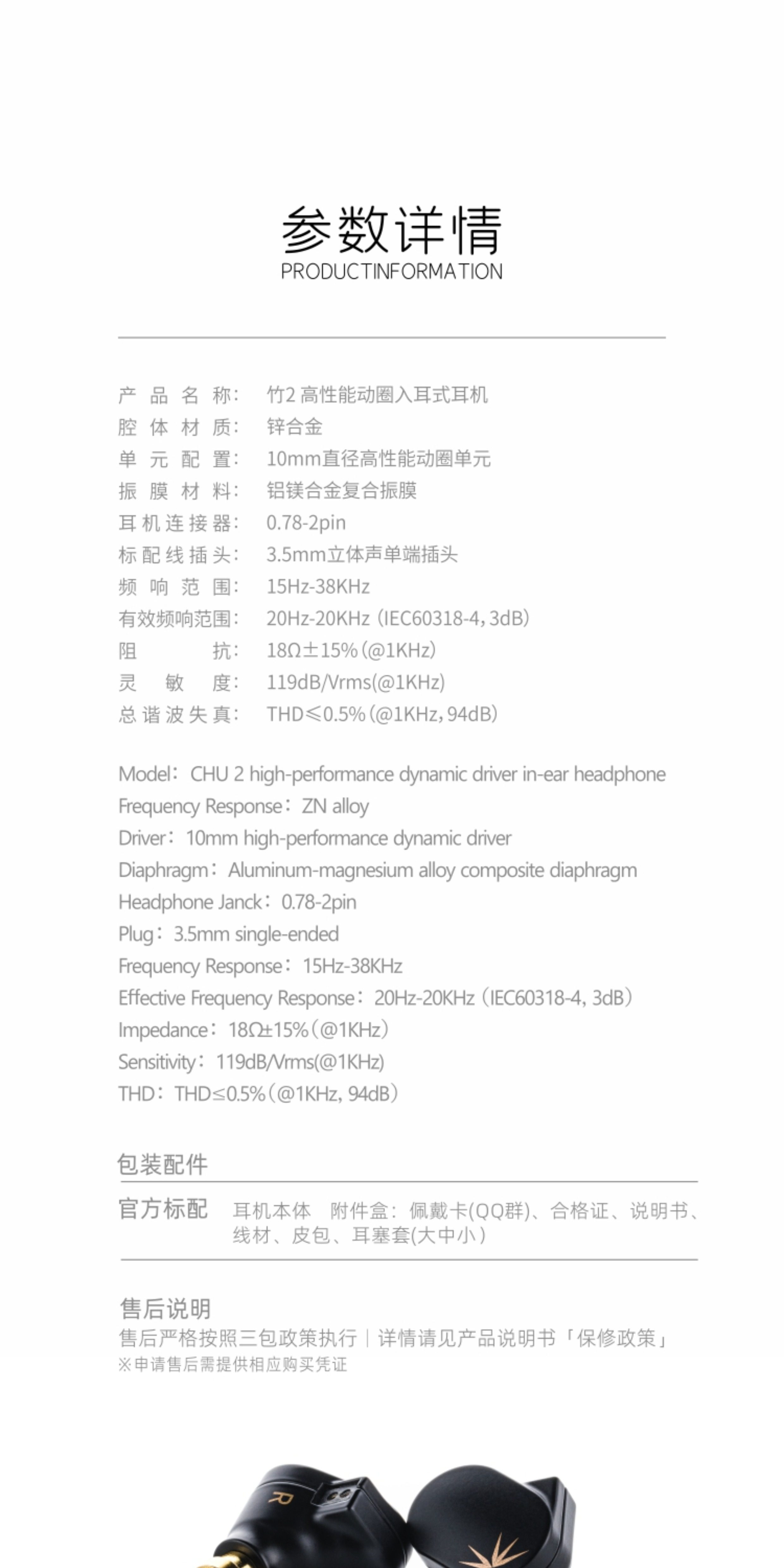 水月雨竹2高性能动圈入耳式耳机新款可换线HiFi发烧耳塞