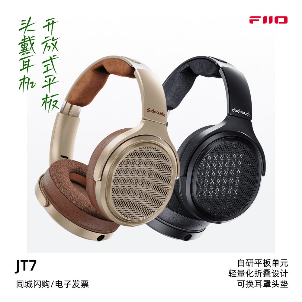 FiiO/FiiO JT7 Открытая планшетная гарнитура HiFi Fever Wired Big Ear JadeAudio/Feisheng Изображение 1