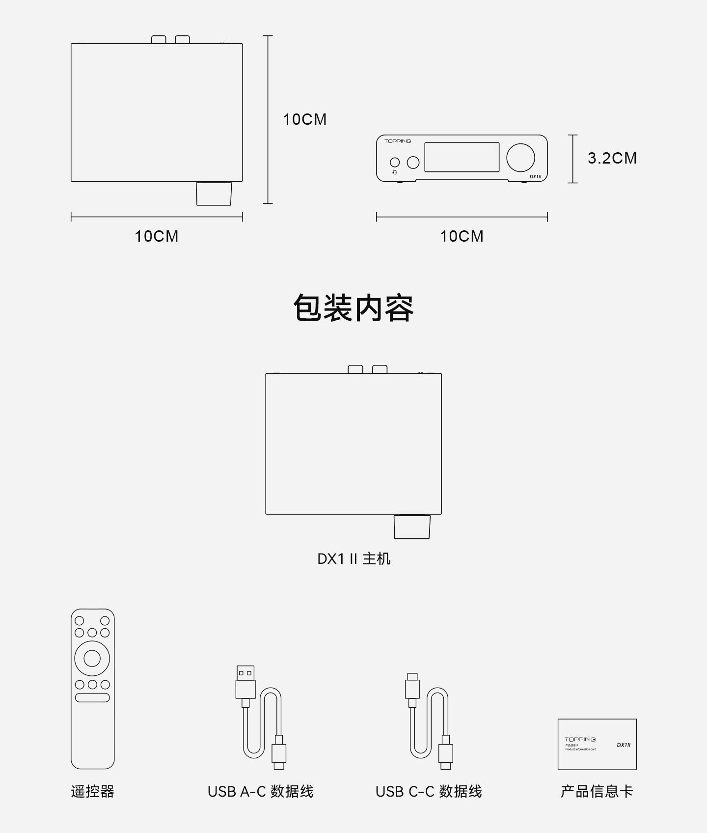 TOPPING/拓品DX1 II游戏HiFi解码耳放一体机DX1二代全平衡耳放