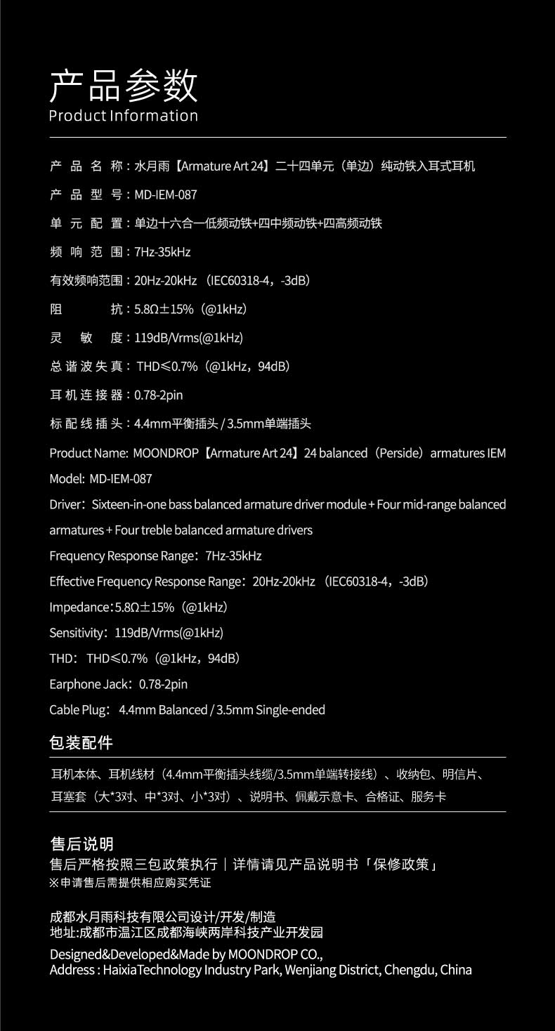 水月雨 Armature Art 24 24单元纯动铁入耳式耳机HiFi耳塞AA24