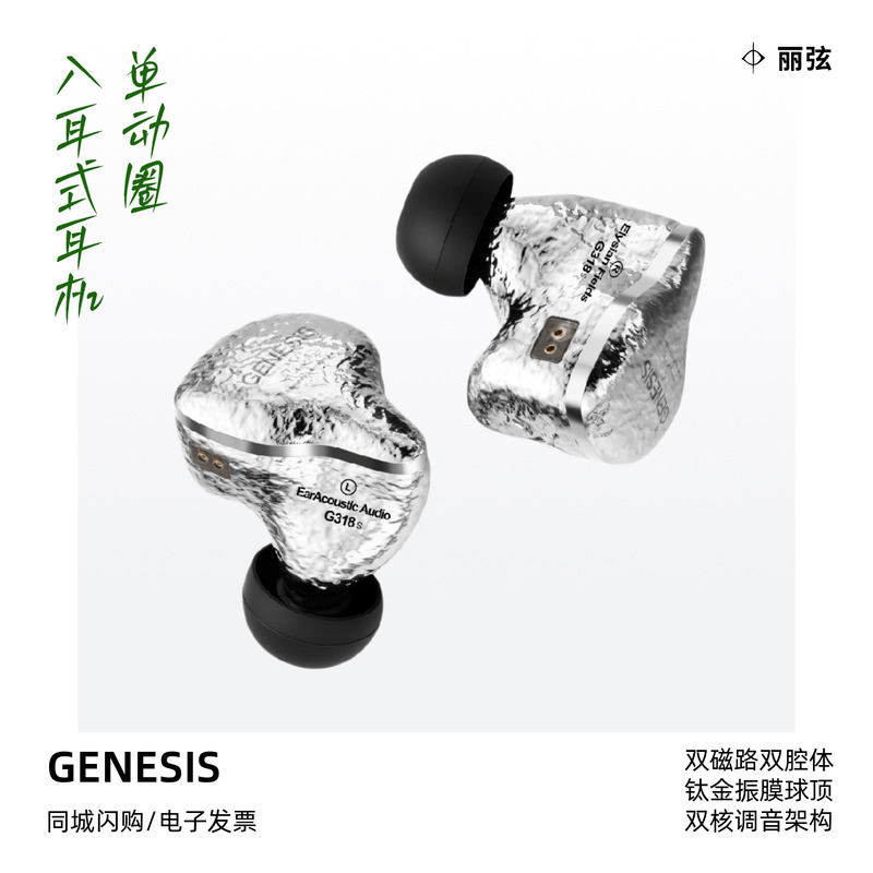 Li Xian Jinse Xiangye Genesis G318/318S In-Ear Wired Hifi Titanium Dynamic Headphones Li Xian Jinse Xiangye Genesis G318/318S In-Ear Wired Hifi Titanium Dynamic Headphones