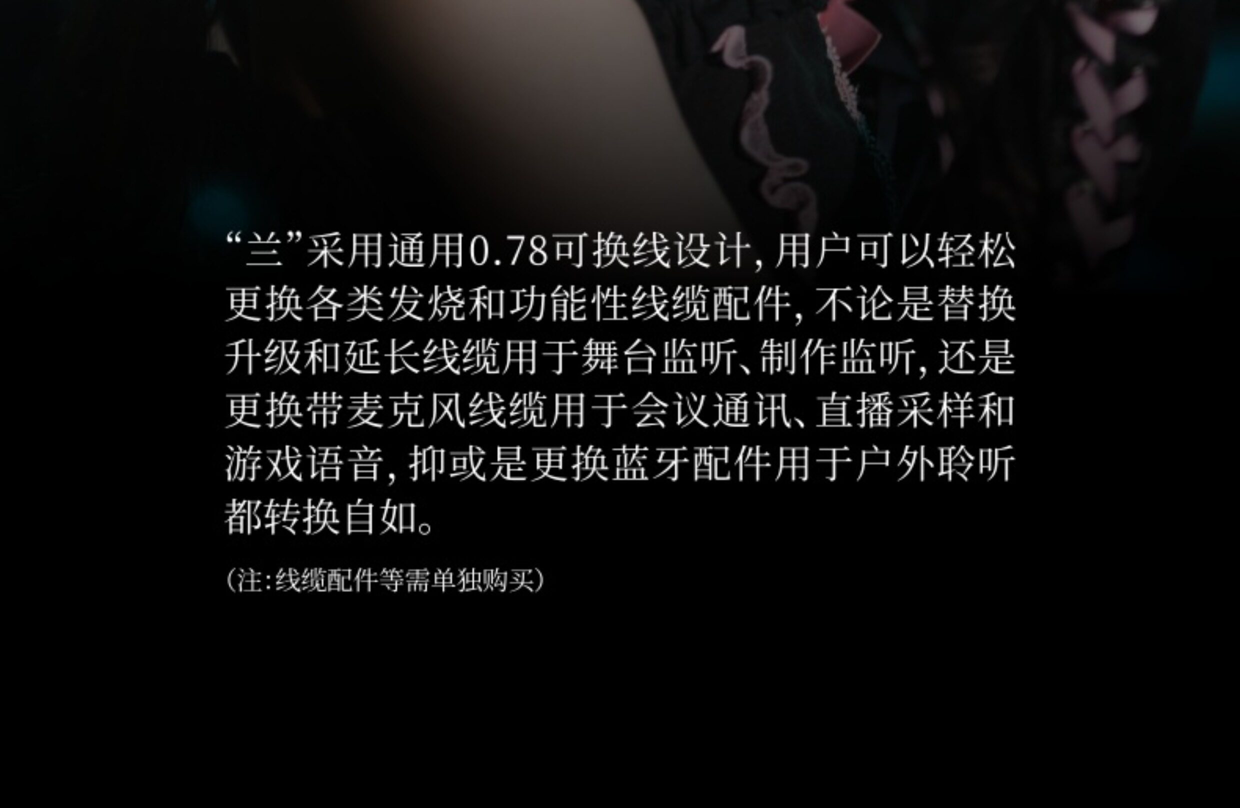 水月雨 兰LAN 高还原低失真可换线入耳式HiFi耳机发烧高音质耳塞