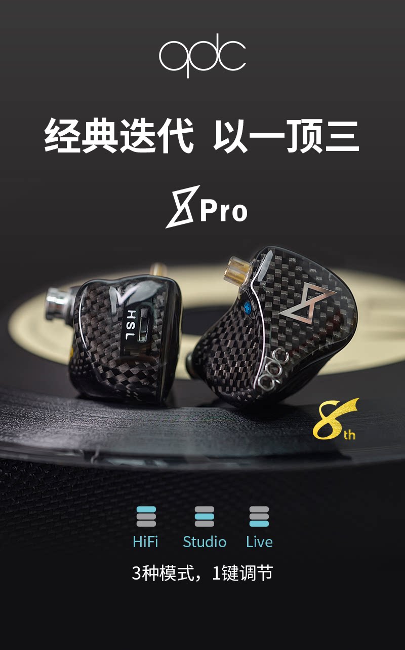 QDC 8Pro插图