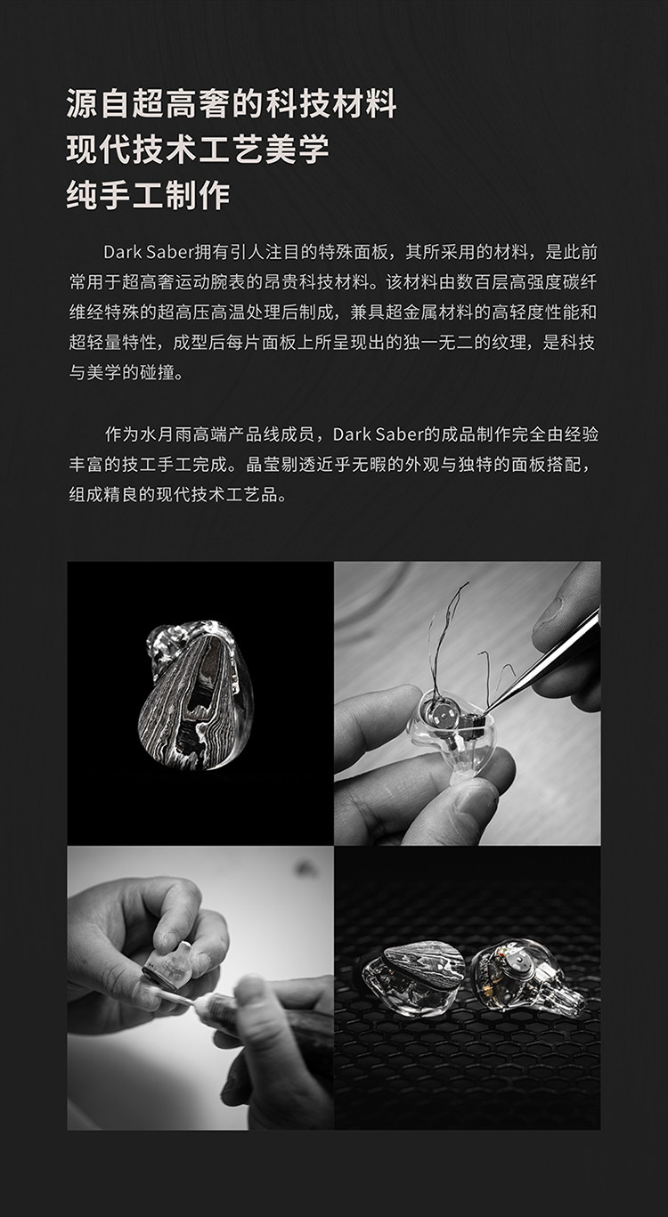水月雨黑剑两圈八铁参考级HiFi入耳式0.78可换线高解析发烧耳塞