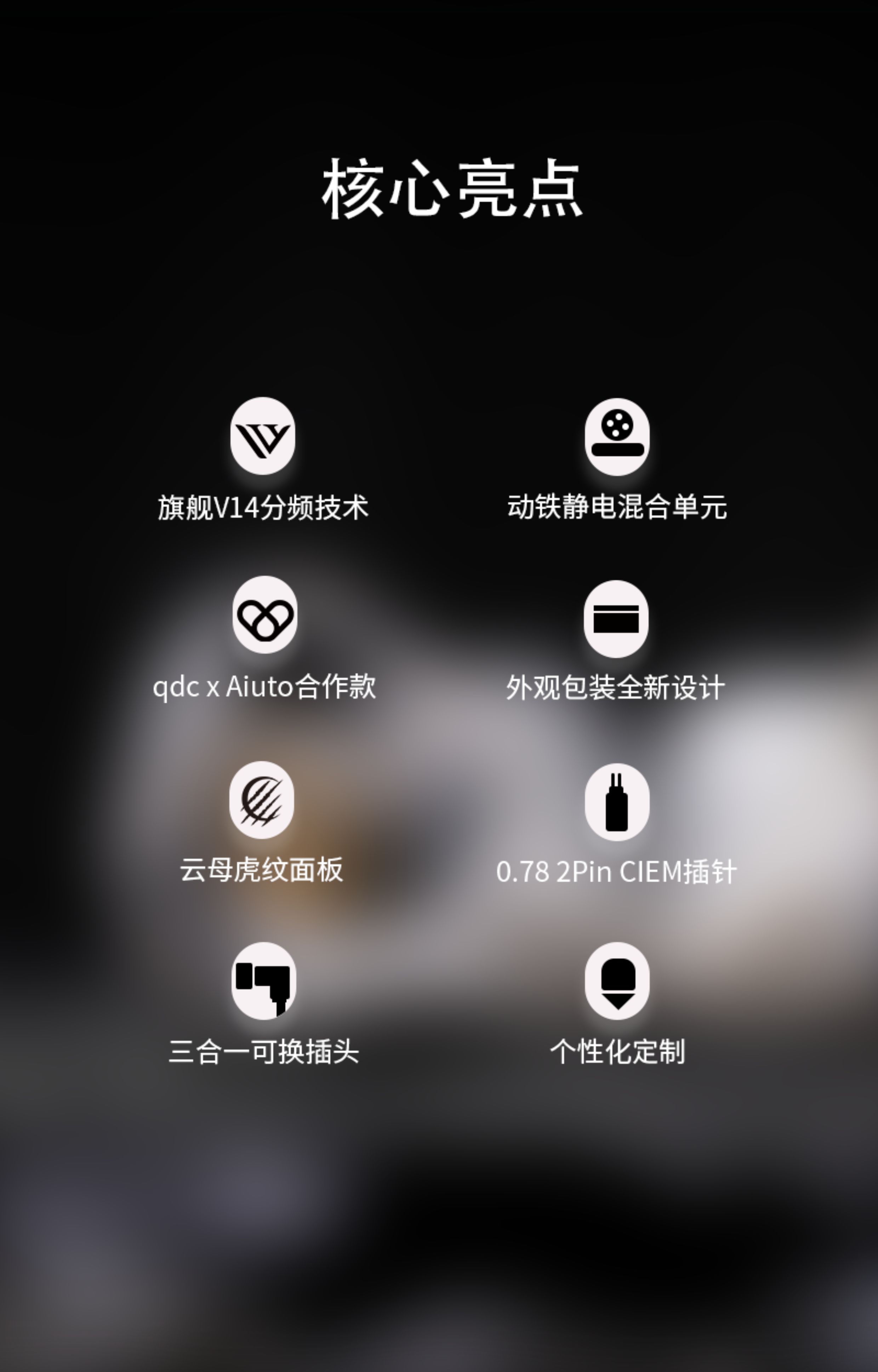 qdc白老虎WHITE TIGER II插图1