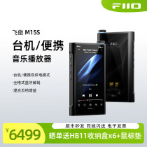 FiiO fly proud M15S portable HD lossless music player Android HiFi large capacity mp3