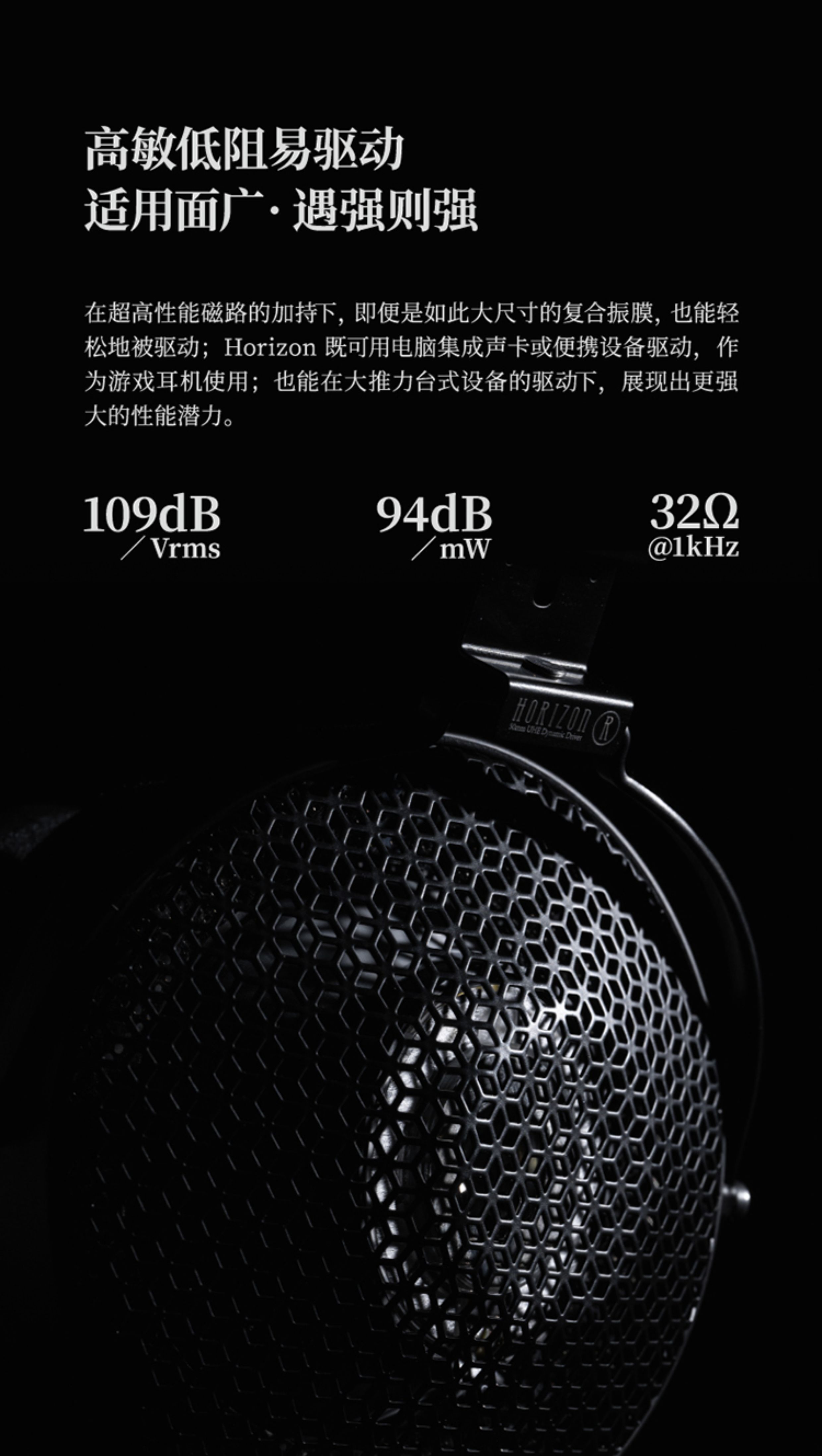 水月雨水平线/Horizon专业级50mm动圈头戴式HiFi耳机开放式大耳