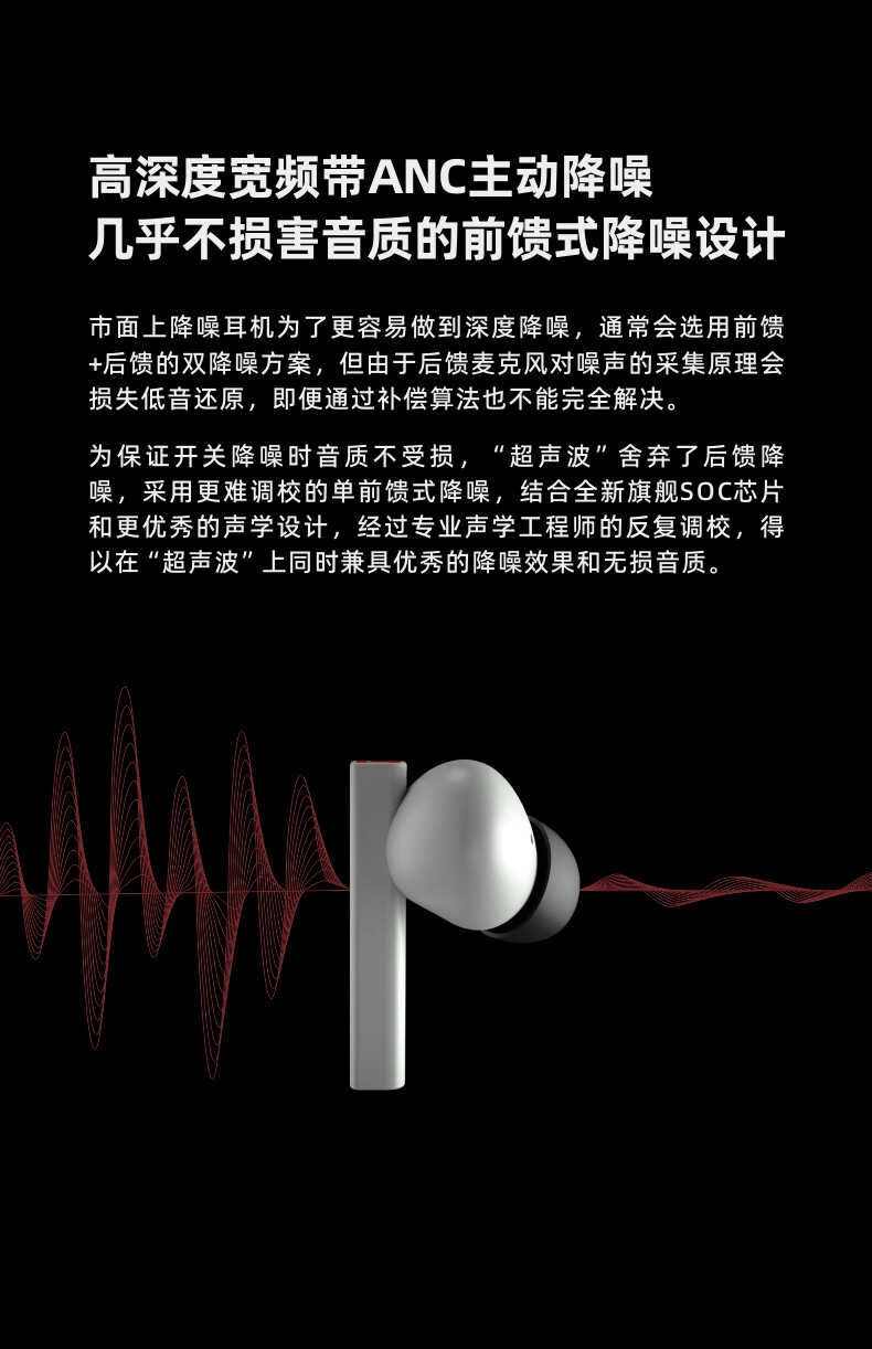 水月雨超声波Ultrasonic圈铁混合式HiFi真无线降噪游戏蓝牙耳机