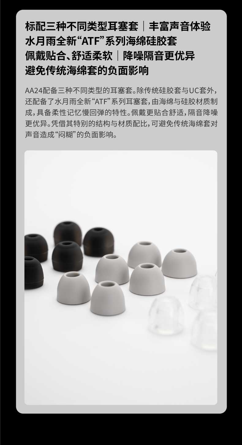 水月雨 Armature Art 24 24单元纯动铁入耳式耳机HiFi耳塞AA24